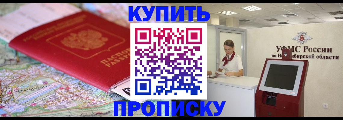 где прописаться в Советске